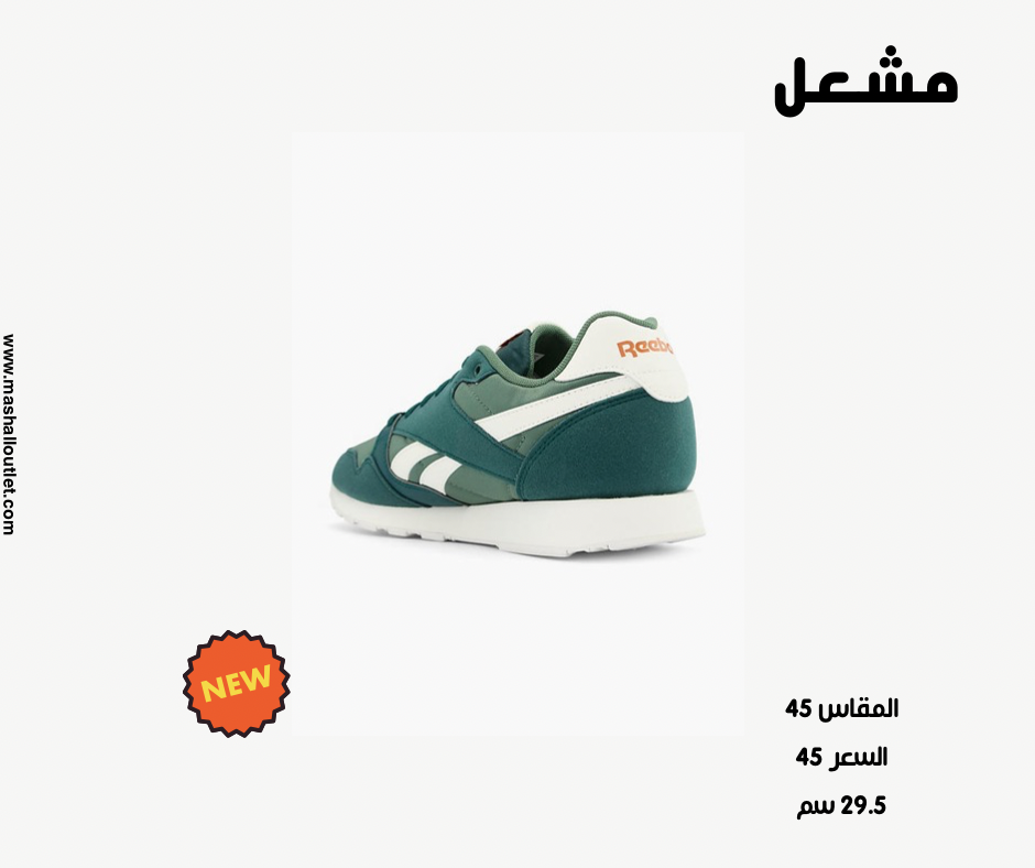 Reebok  - Secondary Image