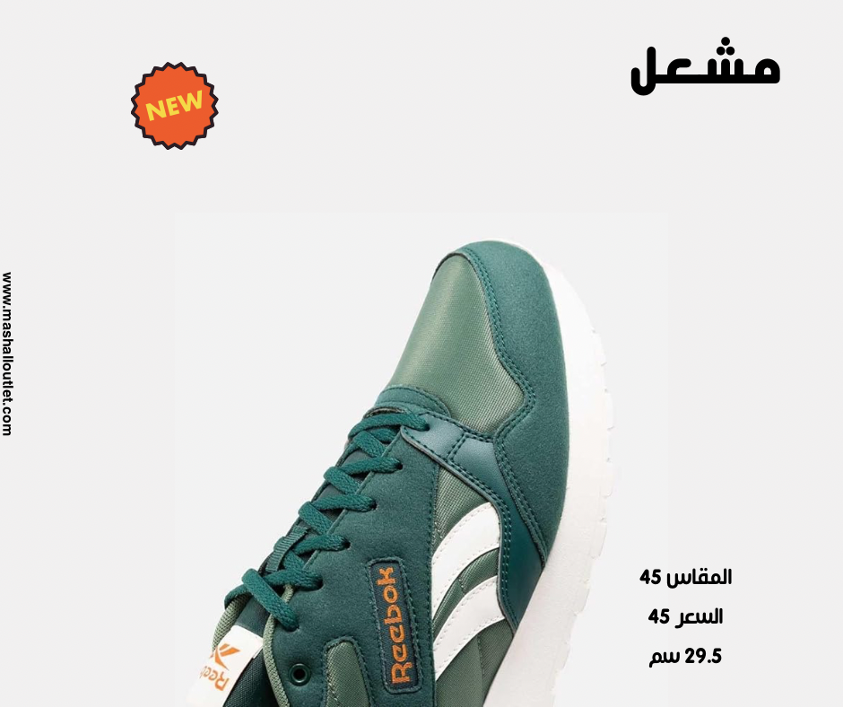 Reebok  - Secondary Image