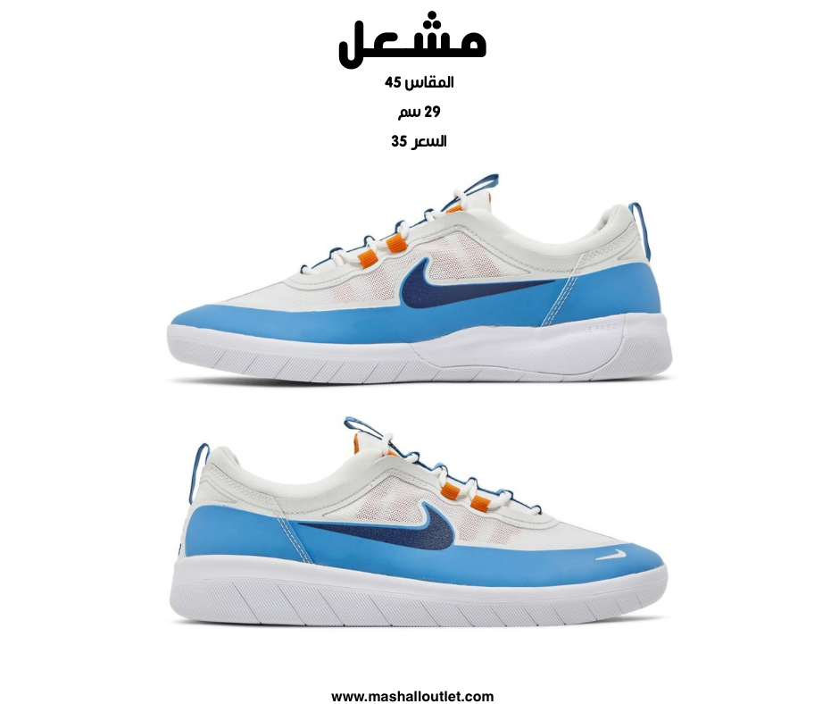 Nike