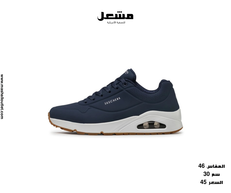 Skechers  - Secondary Image