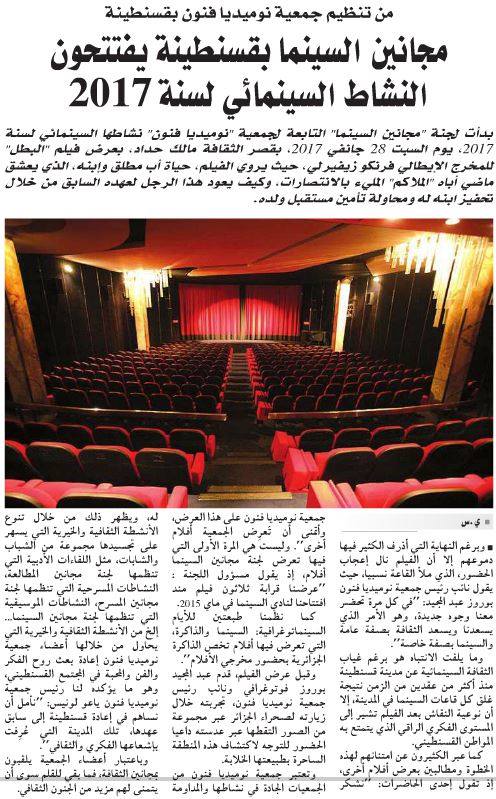 Les Zinzins du Cinéma Presse