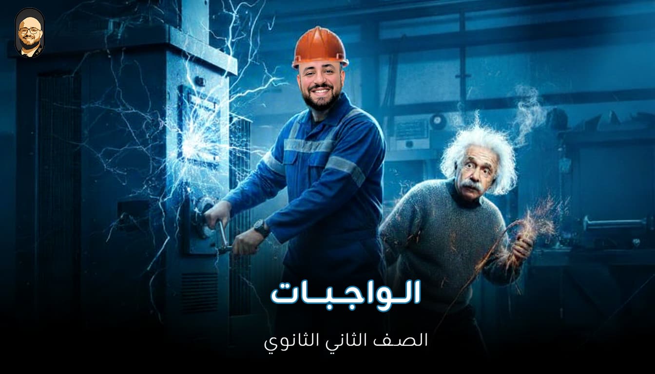 الاتصال والاستلام