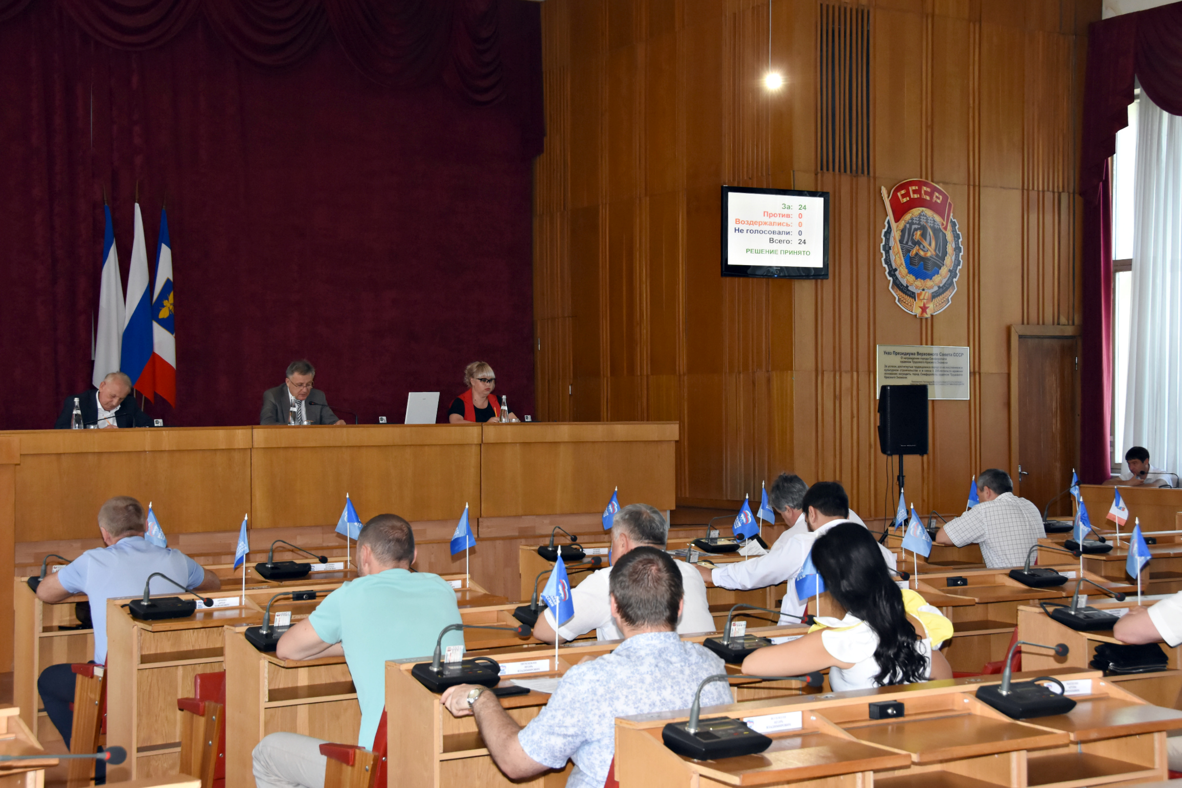 Сессия городского совета крым. Депутаты горсовета Симферополя. Депутаты Симферополя. Депутаты Симферополя фото.