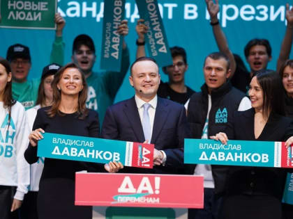 Представители Крыма поддержали кандидата в президенты от «Новых людей» Владислава Даванкова