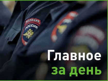 20 июля:. — раскрываемость убийств и покушений на убийство в России достигла исторического максимума — 99%, сообщила...