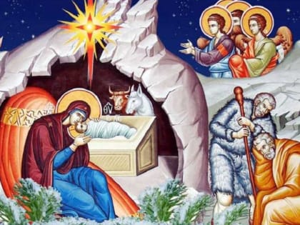 С РОЖДЕСТВОМ ХРИСТОВЫМ!