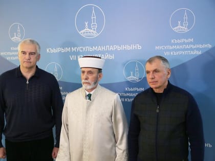 Муфтий Крыма и Севастополя Эмирали Аблаев переизбран на новый срок