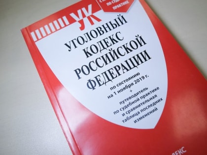 Жительницу Симферополя осудят за попытку сбыть наркотики в СИЗО