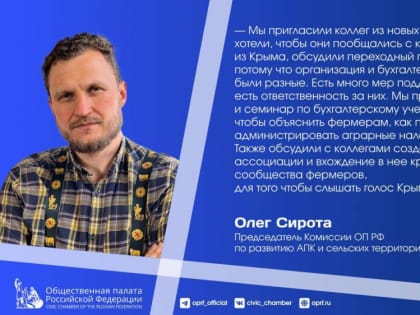 В Крыму рассказали о мерах поддержки для фермеров из новых регионов