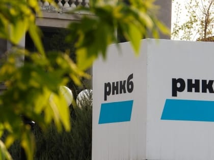 РНКБ предоставил финансирование 1,1 млрд руб на строительство жилого комплекса в Алуште