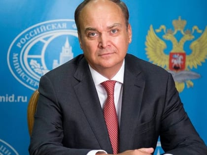 Посол Антонов заявил, что Россия считает инцидент с американским БПЛА у Крыма провокацией