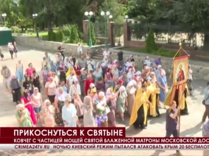 Ковчег с частицей мощей святой блаженной Матроны Московской доставили в Симферополь