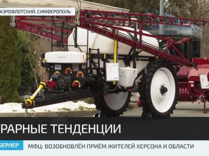 Аграрные тенденции