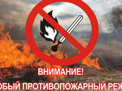 Государственный пожарный надзор по г. Алуште информирует!