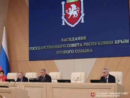 Крымский парламент внёс поправки в республиканские законы в связи с изменением порядка декларирования доходов