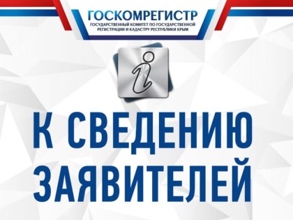 Валентина Кирлица: Для возврата госпошлины за регистрацию прав теперь не нужно прикладывать оригинал платежного документа