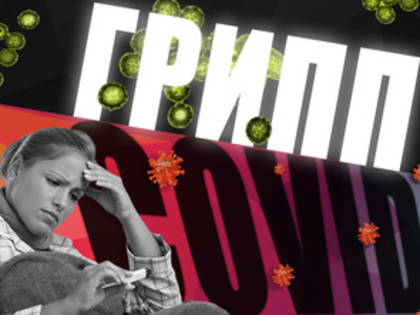 В РОССИИ СТРЕМИТЕЛЬНО РАСТЕТ ЧИСЛО ЗАБОЛЕВШИХ ГРИППОМ