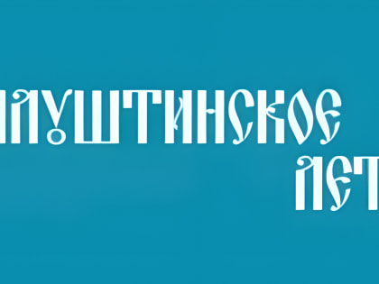 Алуштинское лето состоится в конце июня