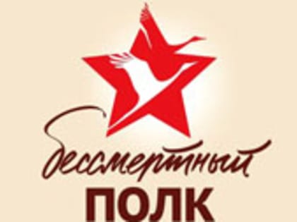 "БЕССМЕРТНЫЙ ПОЛК-2023": КАК ПРИНЯТЬ УЧАСТИЕ