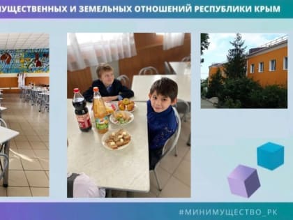 Коллектив Минимущества передал для ребят из Керченского интерната материалы для творчества и сладкие угощения