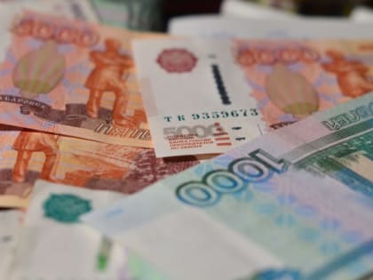 Деньги новые и забытые старые