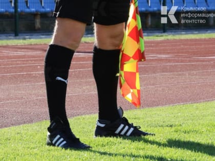 31 января в Крыму стартует «Школа молодого судьи»