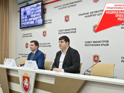 Прошло совещание по вопросу совершенствования работы субъектов Российской Федерации по поддержке малого и среднего предпринимательства