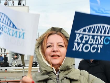 По Крымскому мосту за 5 лет проехало почти 24 млн авто