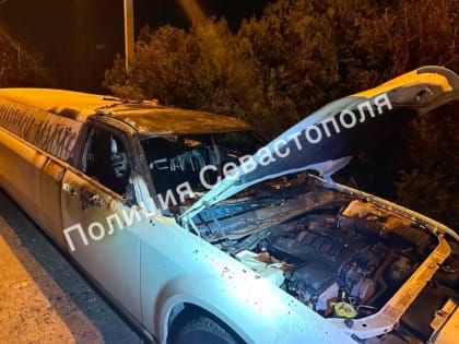 В Севастополе ночью сгорел лимузин