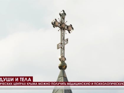 В Крыму воинов специальной военной операции бесплатно принимают в паломнических центрах