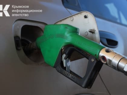 В Крыму снова подешевел бензин