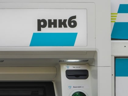 РНКБ установил более тысячи банкоматов с замкнутым циклом оборота наличности