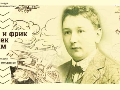 КАК ХУЛИГАН И ФРИК ЯРОСЛАВ ГАШЕК СТАЛ БОЛЬШИМ ПИСАТЕЛЕМ