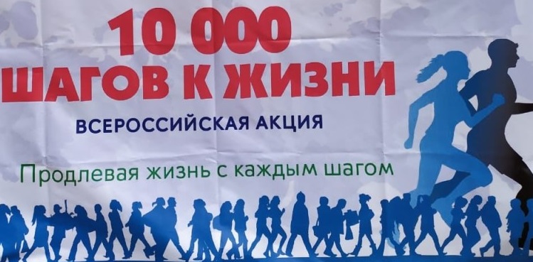 10000 шагов к жизни лига здоровья нации. 10 000 Шагов к жизни Всероссийская акция. Лига здоровья нации 10000 шагов к жизни. 10 000 Шагов к здоровью акция. 10 000 Шагов к жизни Всероссийская акция 2023.