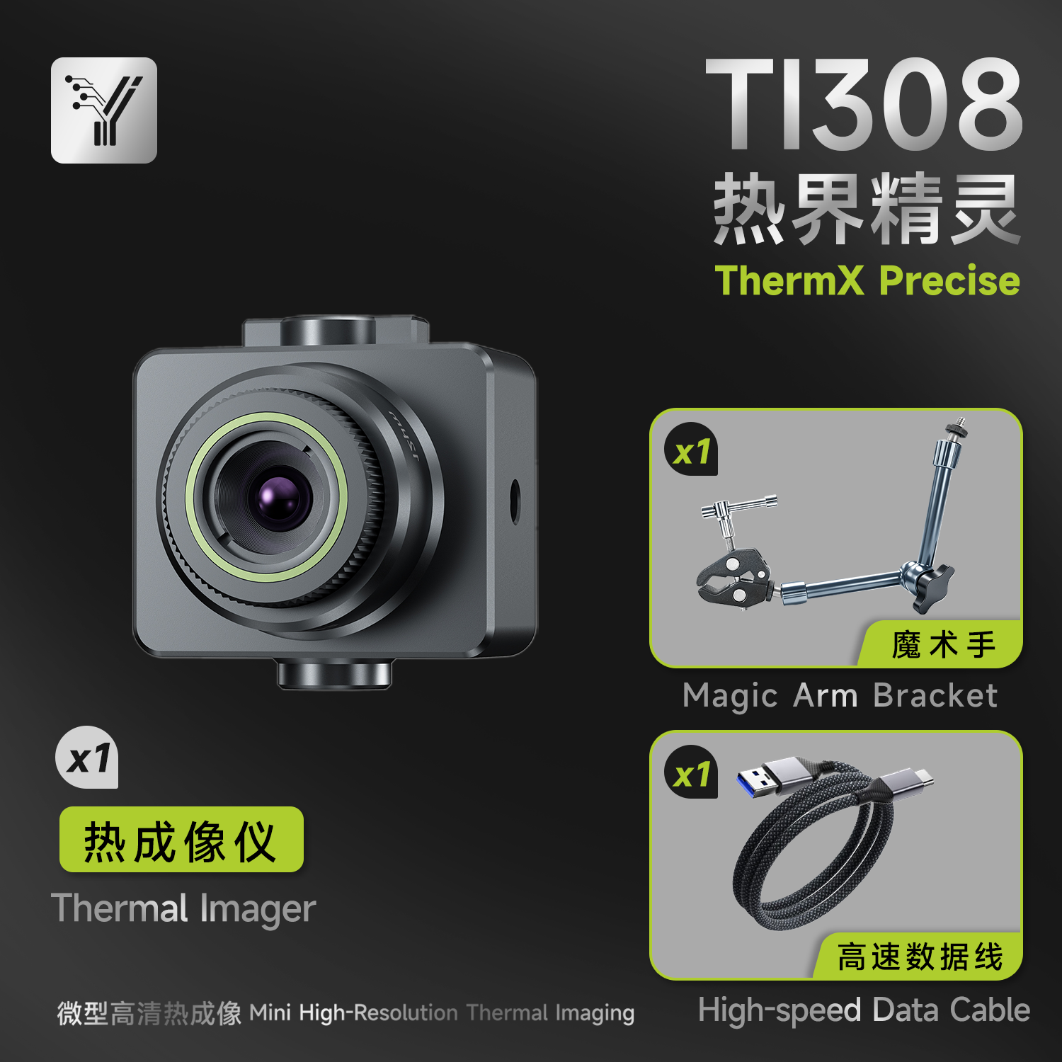 M.Y TI308 MINI HIGH-RESOLUTION THERMAL IMAGING CAMERA - MAGIC ARM VERSION