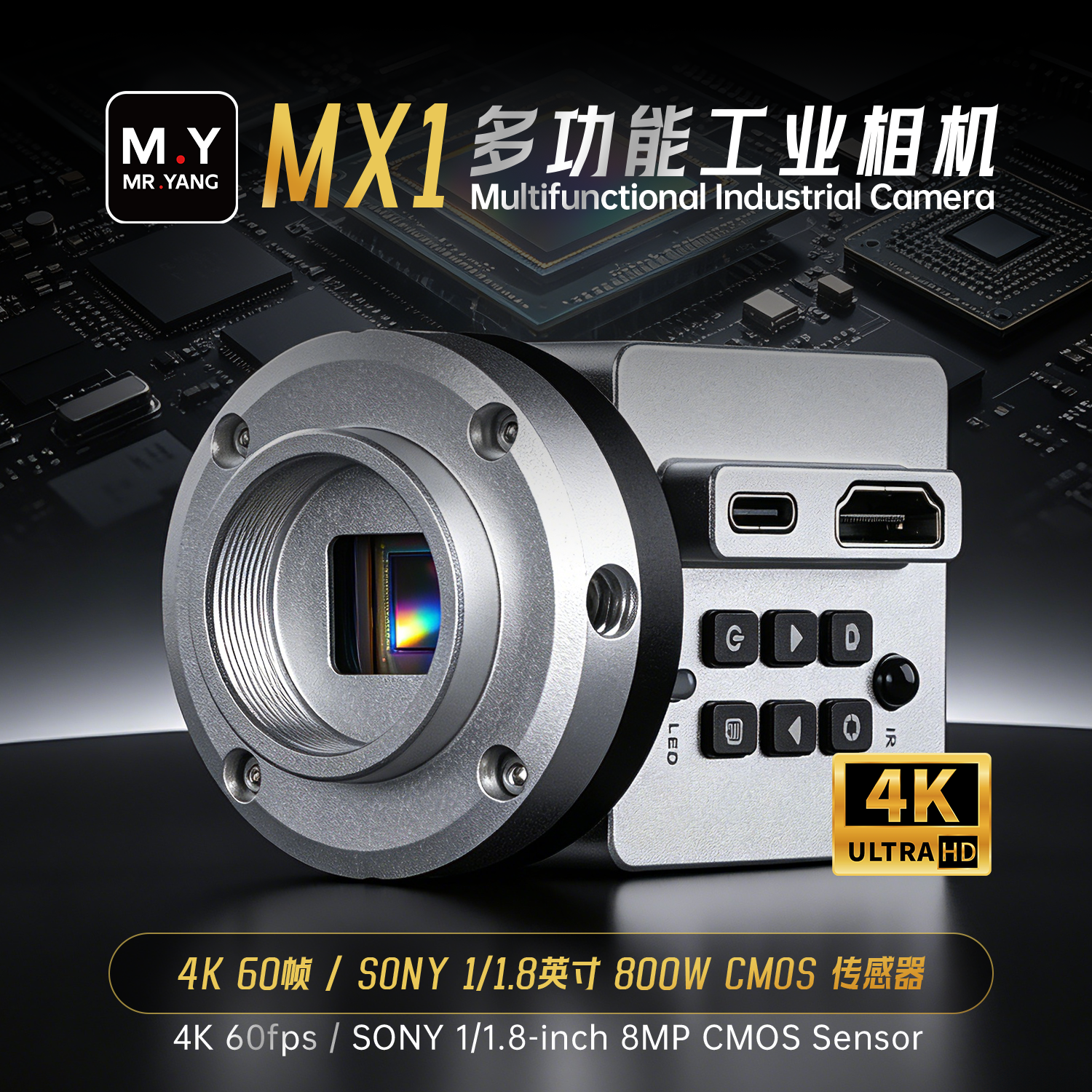 M.Y MX1 MULTIFUNCTIONAL INDUSTRIAL CAMERA - Standard