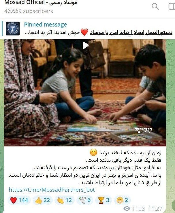 Mossad Telegram message to Iranian people