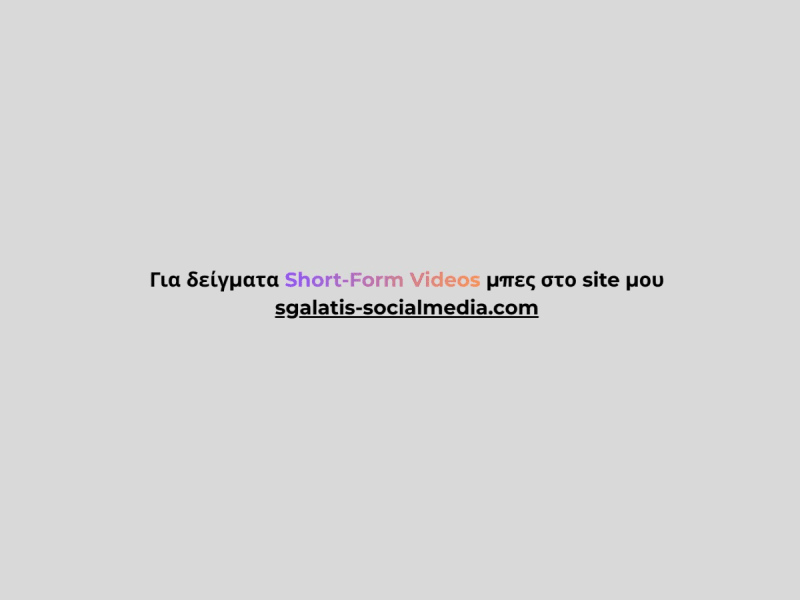 Short Form Content