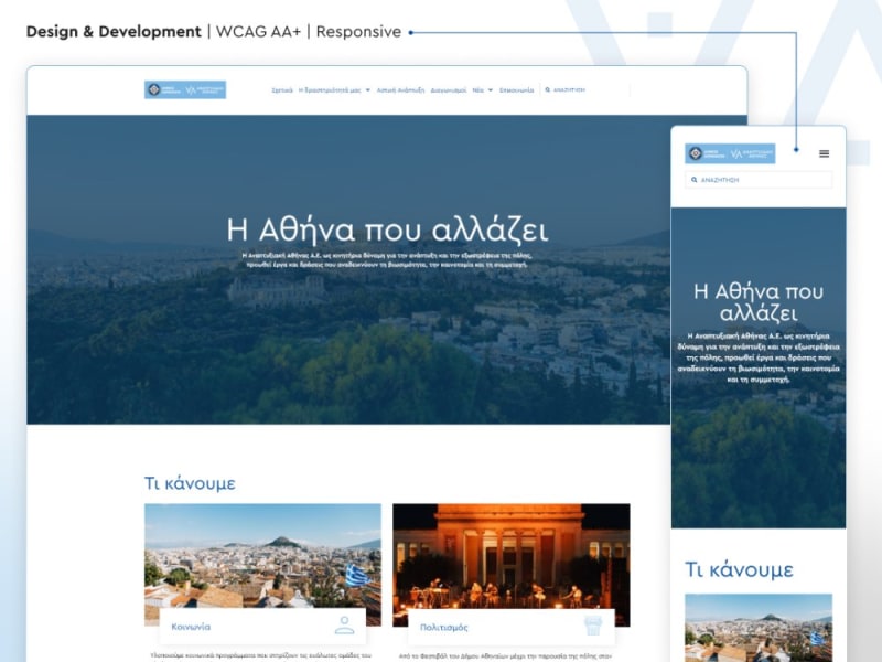 Web design and development for Develop Athens
