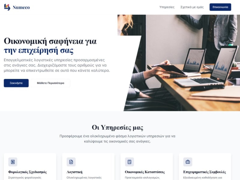 Numeco - Επαγγελματικές Λογιστικές Υπηρεσίες