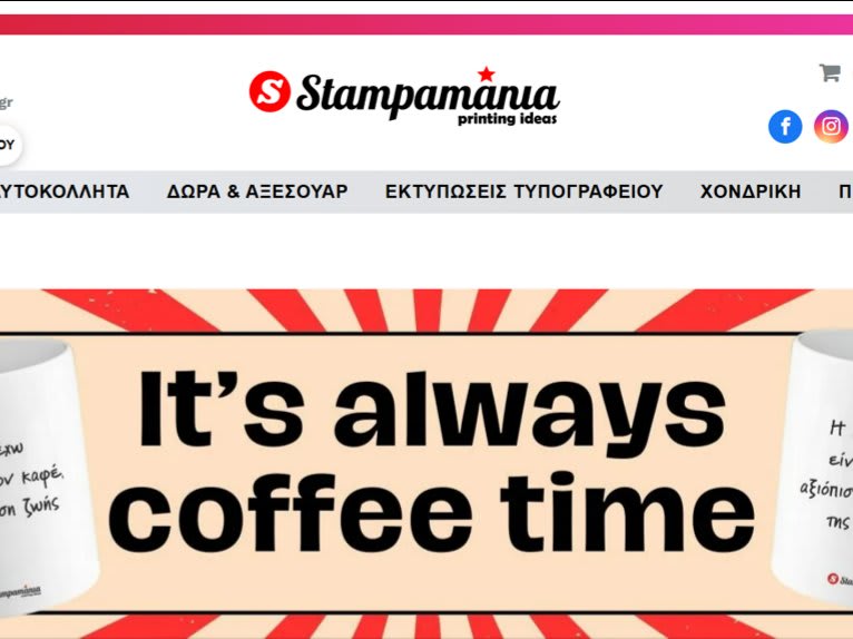 Ηλεκτρονικό κατάστημα για εκτυπώσεις