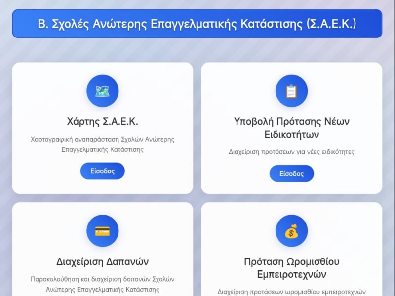 ieklab.sch.gr