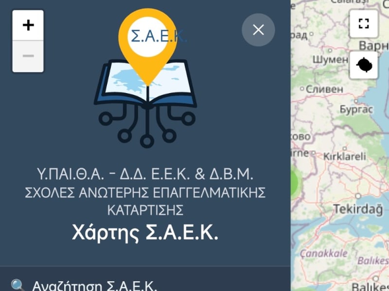 Χάρτης ΣΑΕΚ