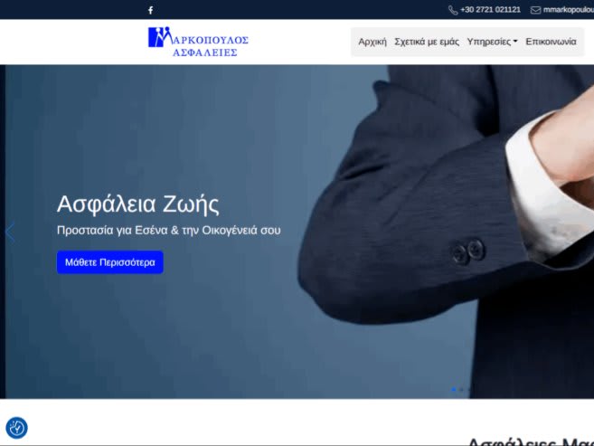 Website Ασφαλιστικού Γραφείου