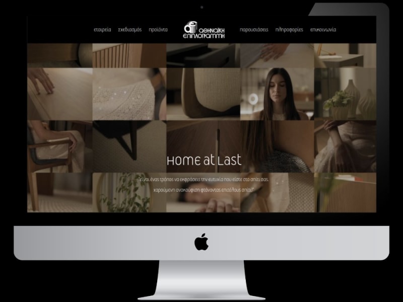 Αθηναϊκη Επιπλογραμμή – Home at Last