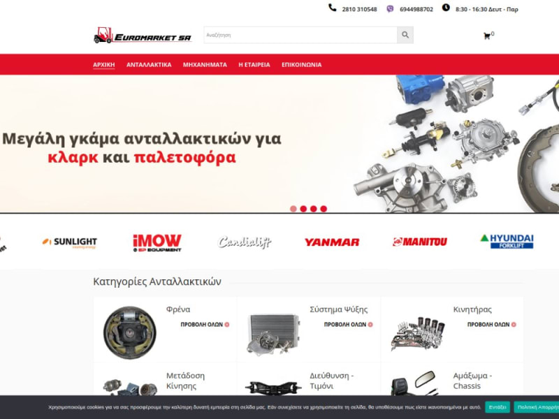 Euromarket AE - Κλαρκ | Παλετοφόρα | Ανταλλακτικά
