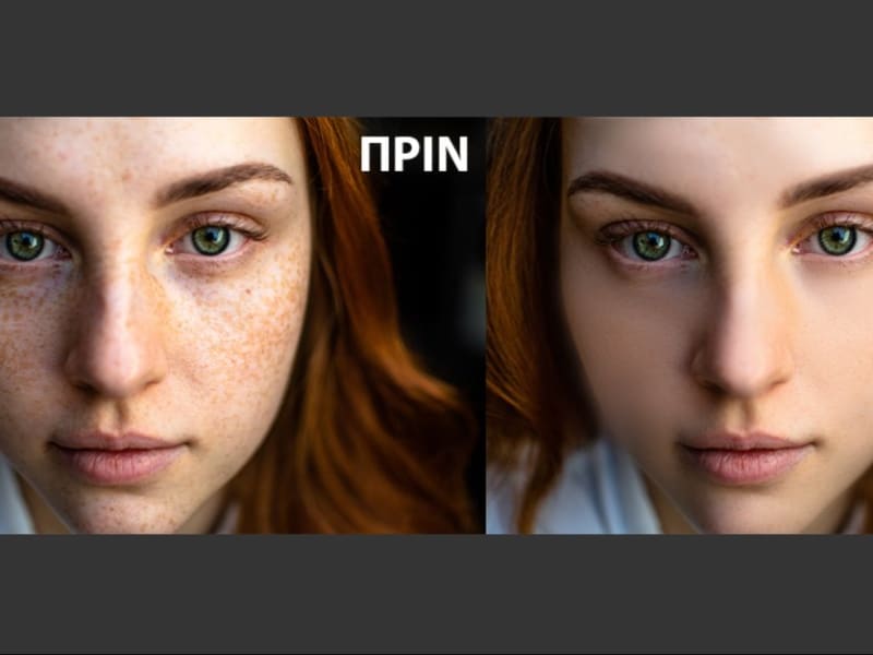 Photo editing – Επεξεργασία φωτογραφίας