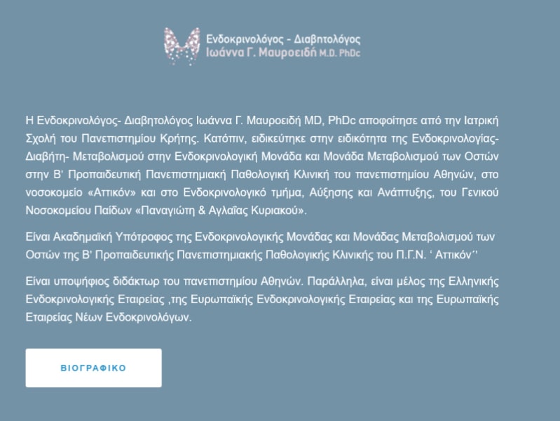 Website για Ιατρούς