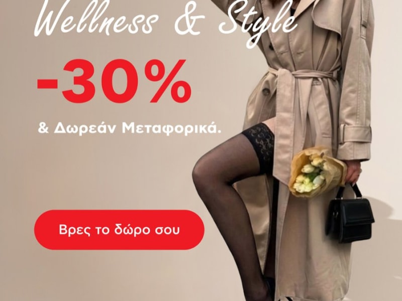 Newsletter Campaigns Christou1910.com (Health & Wellness Brand)