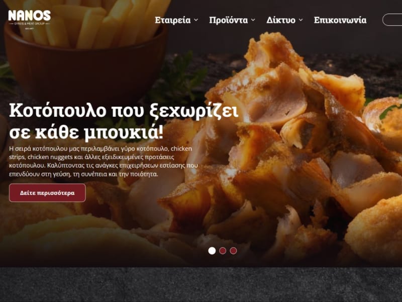 NANOS Gyros & Meat Group Ιστοσελίδα